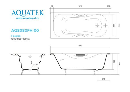 Чугунная ванна Aquatek ГАММА 180х80 AQ8080FH-00 белый