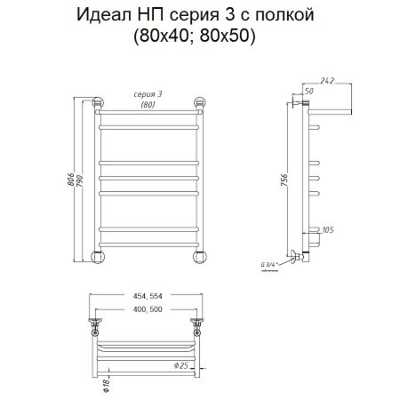 Полотенцесушитель водяной Тругор Идеал серия 3 80х40 хром, с полкой