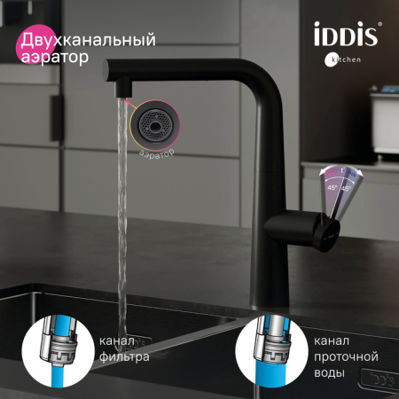 Смеситель для кухни с подключением фильтра и выдвижным изливом IDDIS Pure PURBLPFi05N черный матовый