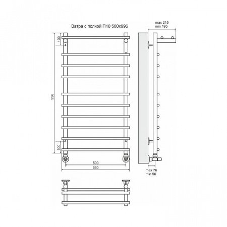 Полотенцесушитель водяной Terminus Ватра с полкой П10 500x996